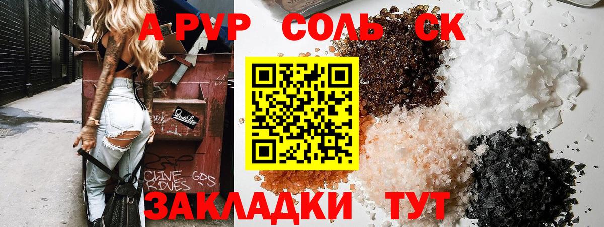 Альфа ПВП мука Нальчик