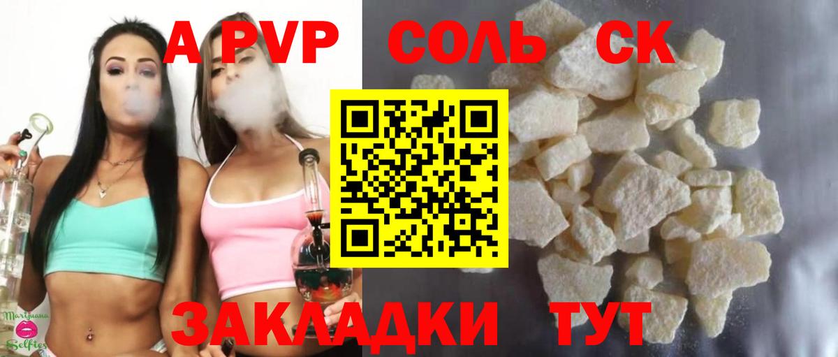 APVP  A-PVP СК КРИС  APVP кристаллы  Альфа ПВП кристаллы  Вход с VPN  Нальчик 