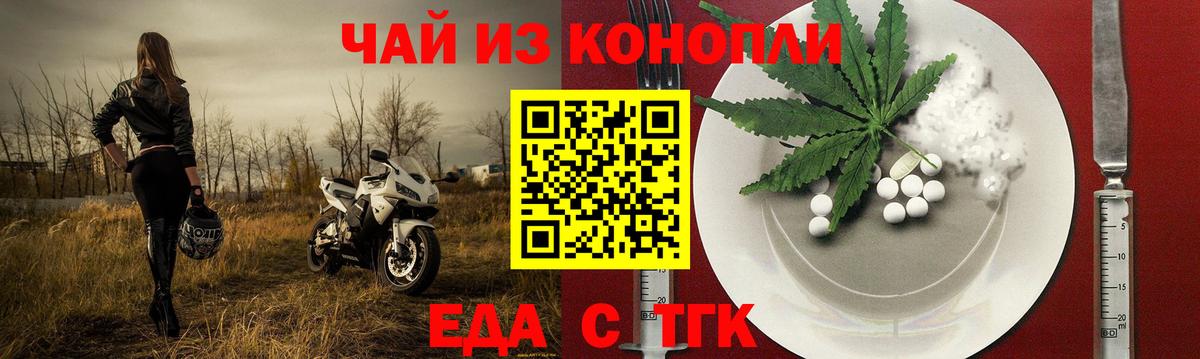 Cannafood марихуана  Вход с VPN  Нальчик 