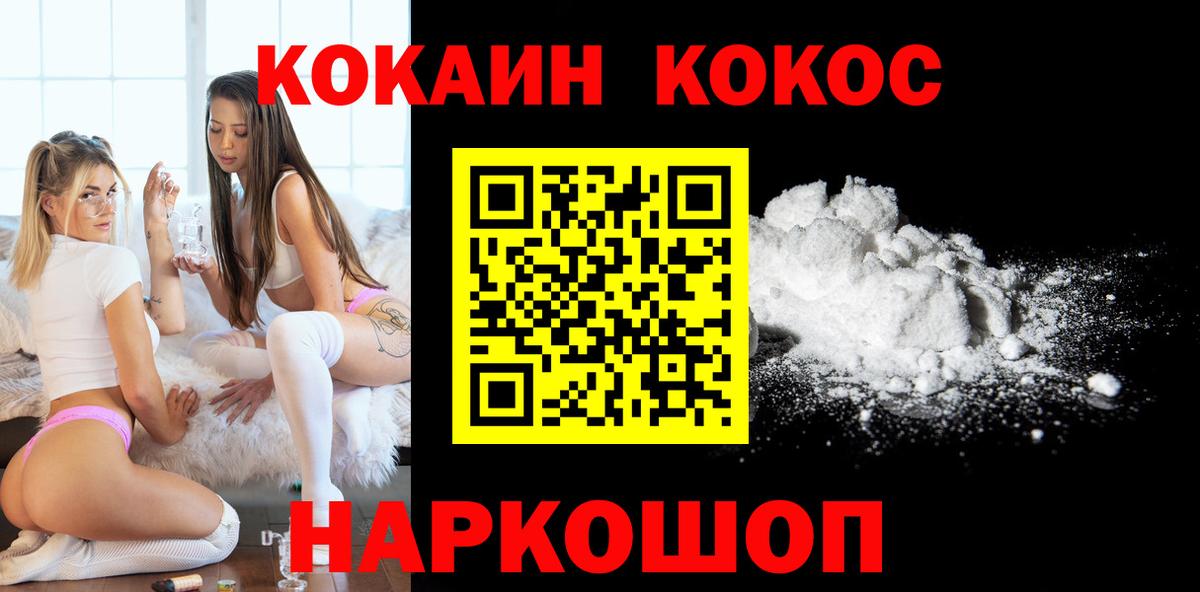Cocaine  Вход с VPN  Нальчик  Cocaine Боливия  Кокаин 99% 