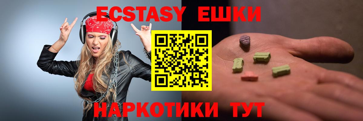 Нальчик  ЭКСТАЗИ Philipp Plein  Экстази диски  Вход с VPN 