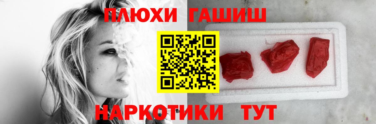 ГАШИШ Cannabis  Вход с VPN  Нальчик 