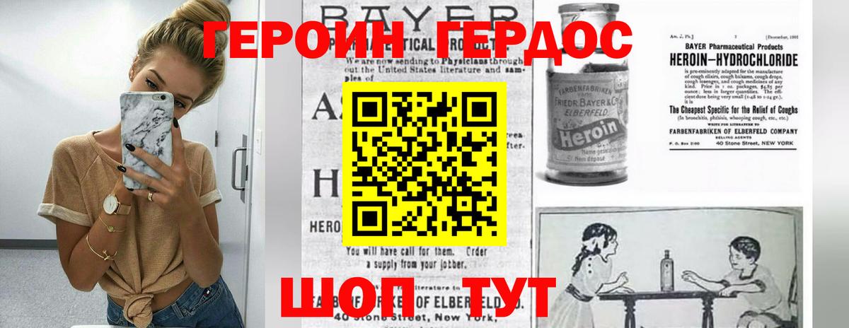 Нальчик  ГЕРОИН  Вход с VPN  ГЕРОИН герыч 