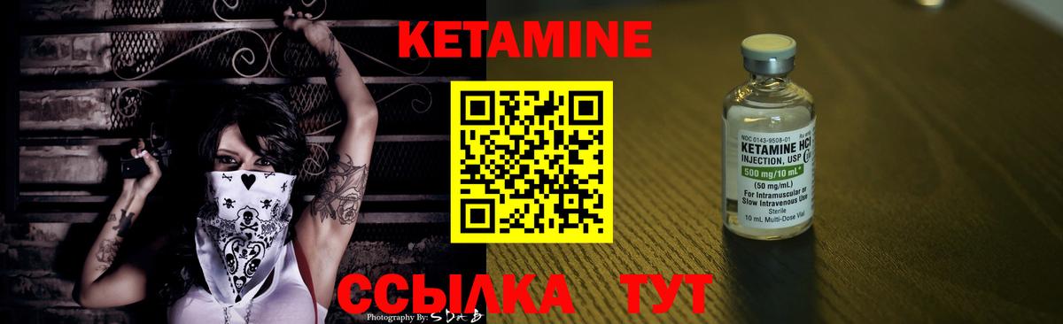 ссылка на мегу ссылки  Вход с VPN  Нальчик  КЕТАМИН VHQ  Кетамин VHQ 