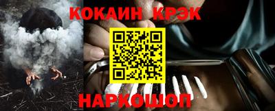 кокаин VHQ Будённовск