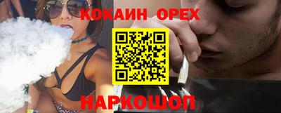 кокаин VHQ Будённовск