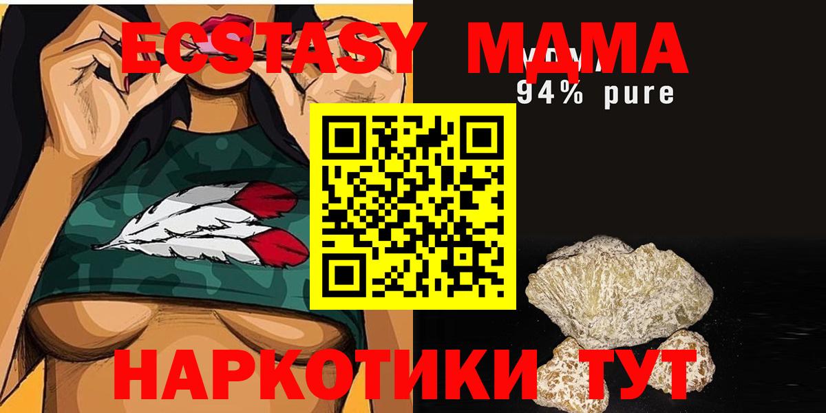 МДМА молли  MDMA молли  Нальчик  Вход с VPN 