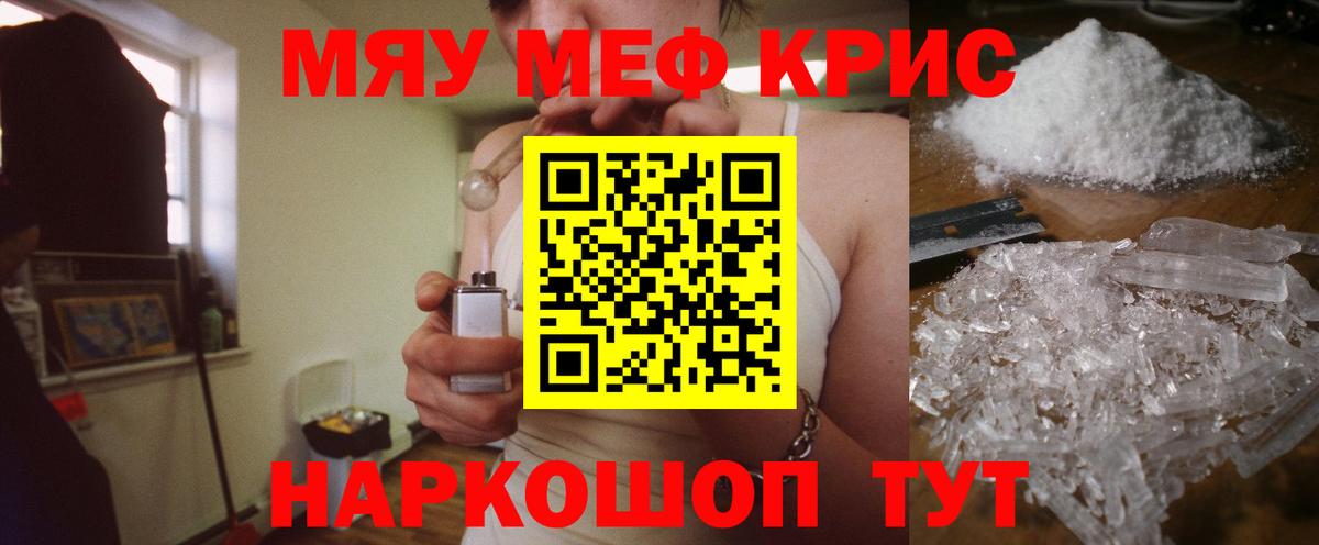 Мефедрон 4 MMC  Вход с VPN  Меф  МЯУ-МЯУ  МЕФ мука  Нальчик 