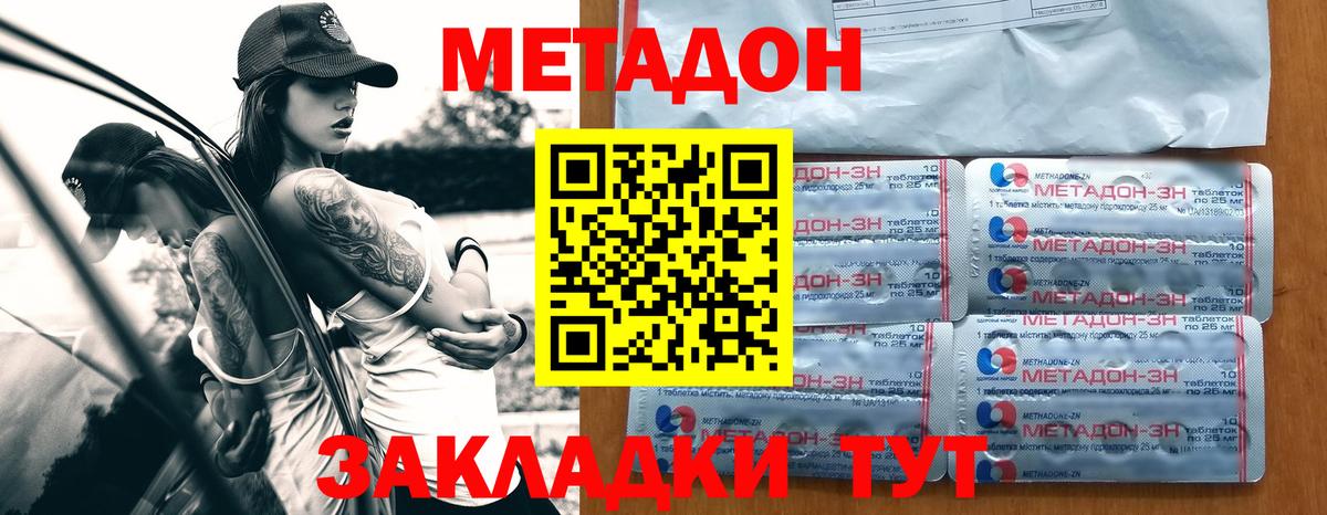 Метадон кристалл Нальчик
