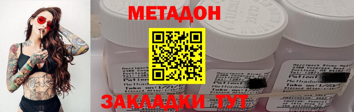 Метадон белоснежный  это состав  Нальчик  Метадон VHQ  Вход с VPN 