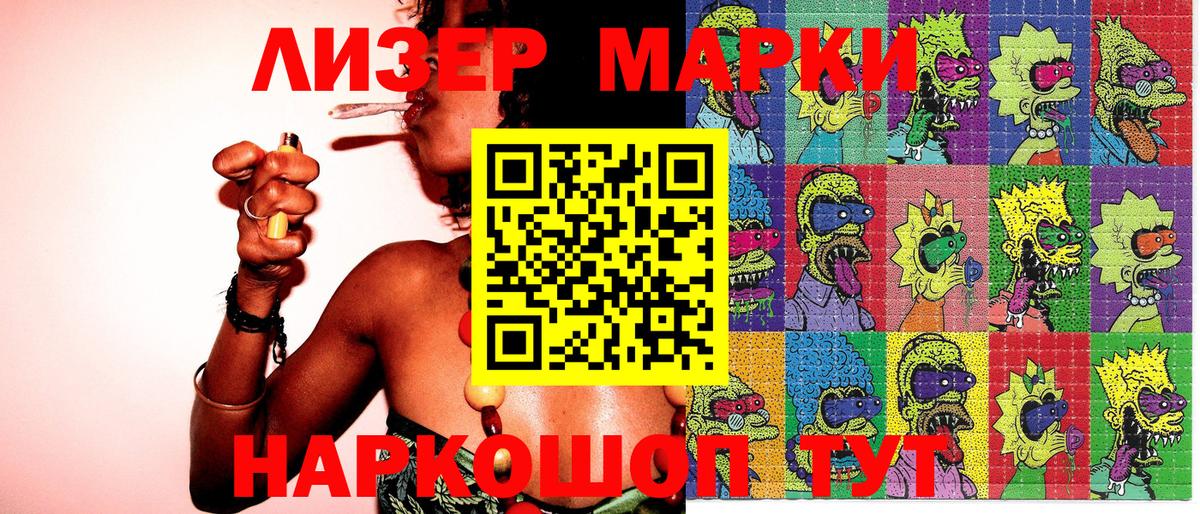 Марки N-bome 1,5мг Нальчик