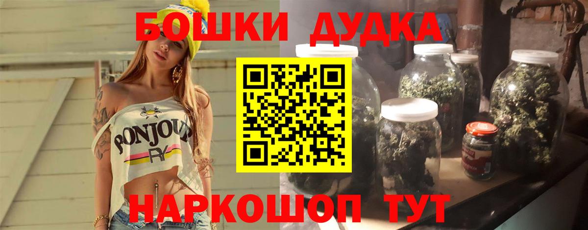 Бошки Шишки THC 21% Нальчик